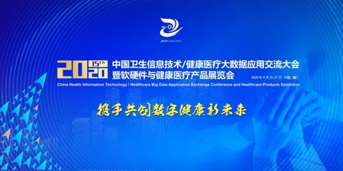 昂科信息亮相2020中國衛(wèi)生信息技術(shù)大會 以網(wǎng)絡(luò)技術(shù)創(chuàng)新助力健康醫(yī)療大數(shù)據(jù)應(yīng)用
