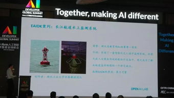 EAIDK之路 Open AI Lab再度出席第二屆Arm人工智能開發者全球峰會，推動人工智能應用軟件開發